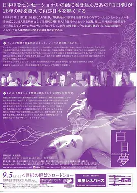 免费日韩视频日剧雨停之前